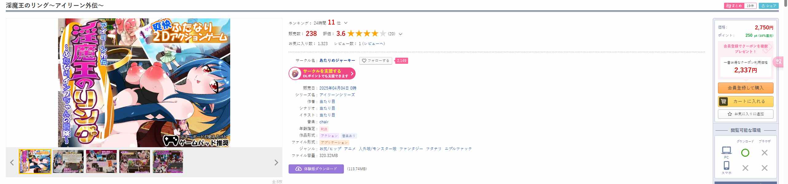 [日式ACT/新作] 淫魔王的戒指～艾琳外传～ 淫魔王のリング～アイリーン外伝～ Ver1.02 生肉版 -第1张图片-萌站