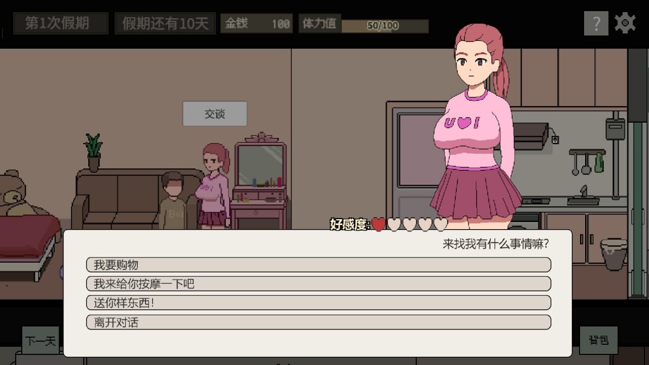  新作[互动SLG/像素动态] 美女公寓 官方中文版 [400M]