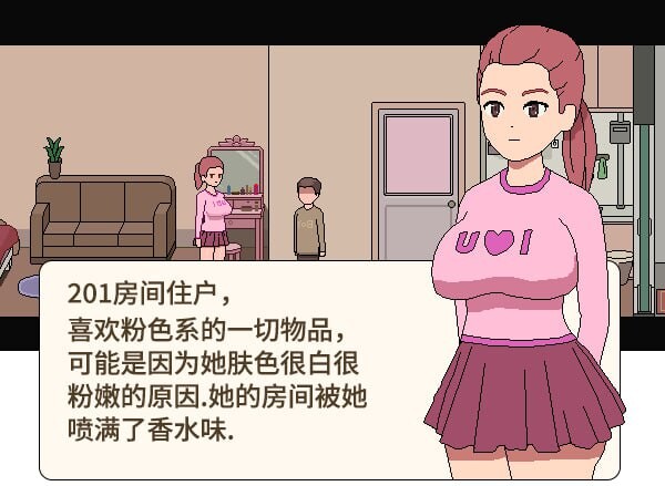  新作[互动SLG/像素动态] 美女公寓 官方中文版 [400M]-第5张图片-萌站