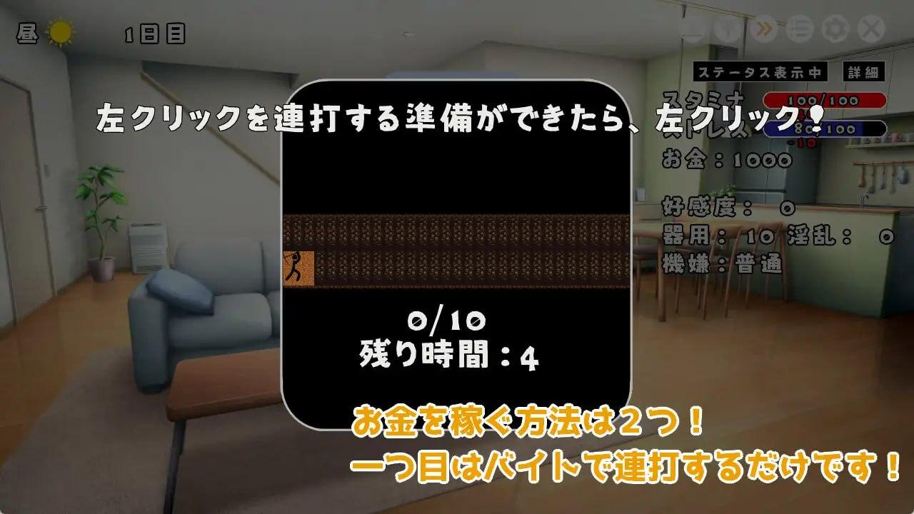 PC/SLG/#与 JK 同居并体验各种生活的游戏  #JKと同棲して色々するゲーム v1.004 日文生肉版【2024.11.12新作】-第4张图片-萌站