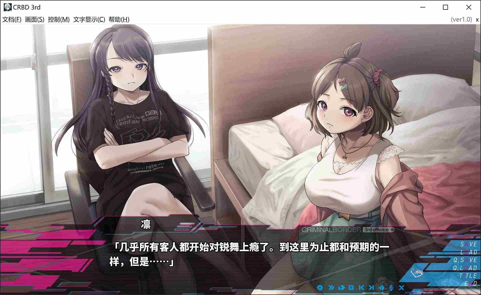  更新[日式大作ADV] 犯罪边境 Liminal Border Part III クリミナルボーダー 3rd offence v1.0.2 官方中文版 [5.40G]-第12张图片-萌站