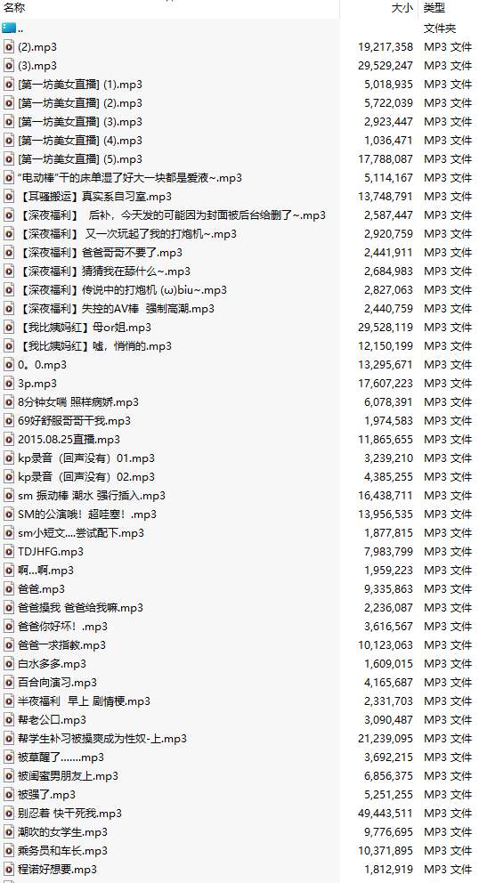 【粉丝福利/白嫖/中文音声/239部合集/239A/共1.5GB】#我比姨妈红 付费音声合集 【舔耳/哄睡/R18情景】【27小时合集/MP3】【萌站好耶好耶】-第1张图片-萌站