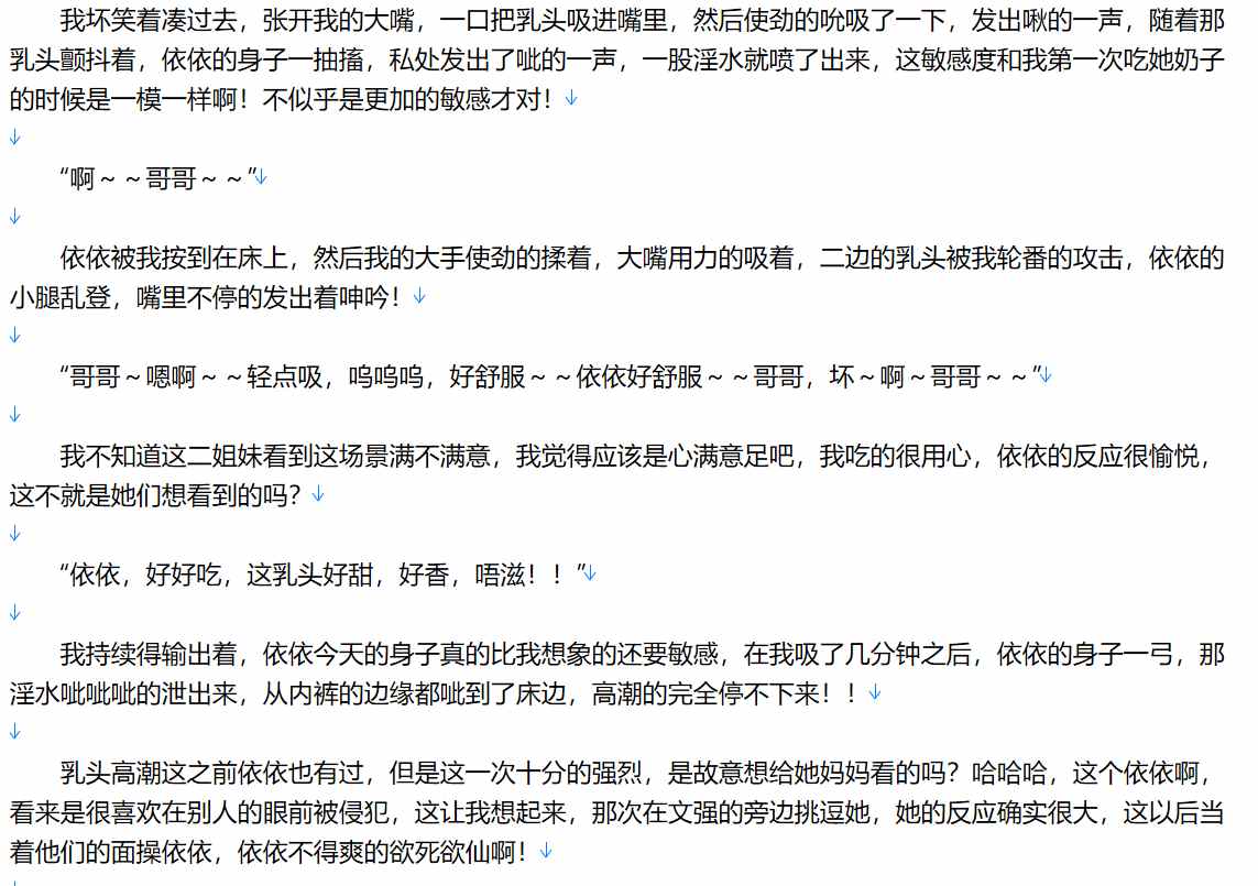 【粉丝福利/白嫖/小说/完本/都市/人妻】被性爱征服的爱情【4MB/TXT】【肉文/高H】-第1张图片-萌站