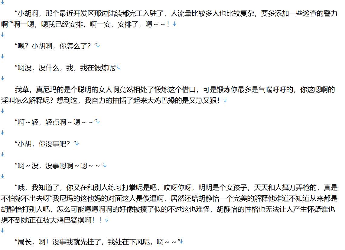 【粉丝福利/白嫖/小说/完本/都市/人妻】被性爱征服的爱情【4MB/TXT】【肉文/高H】-第2张图片-萌站