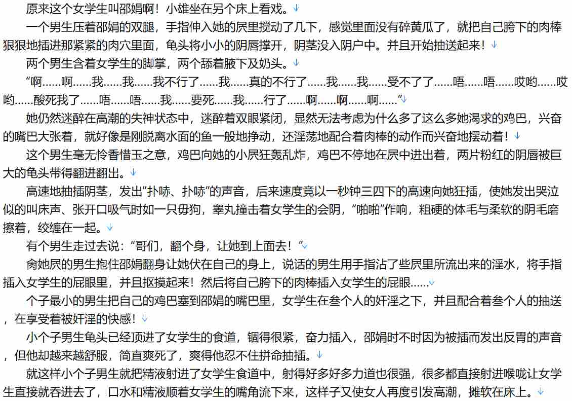 【粉丝福利/白嫖/小说/完本/都市】淫男乱女1-925【23.2MB/TXT】【肉文/高H】-第1张图片-萌站