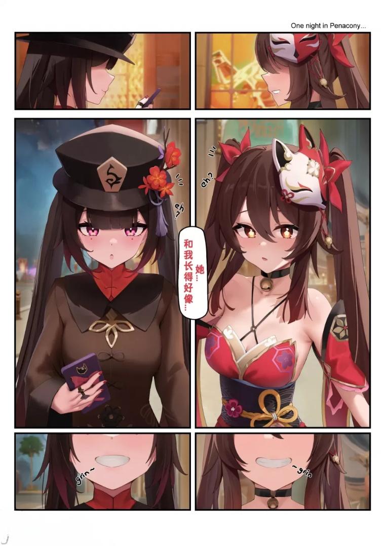 花火和胡桃一起多p-第3张图片-萌站