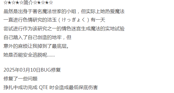 [动作ACT/动态/更新/PC] 大小姐的迷宫探险 DL官方中文 [1+500M][百度盘]-第2张图片-萌站