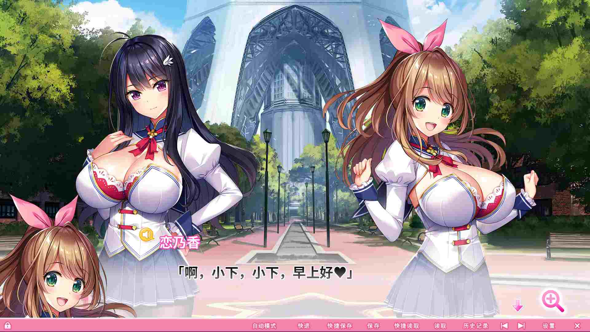  [神级拔作ADV/全动态/中文]炎孕~吹弹！丰盈！波涛汹涌 超情色APP学院（もっと！孕ませ！炎のおっぱい超エロアプリ学園！） 官方中文步兵版+全CG存档-第2张图片-萌站