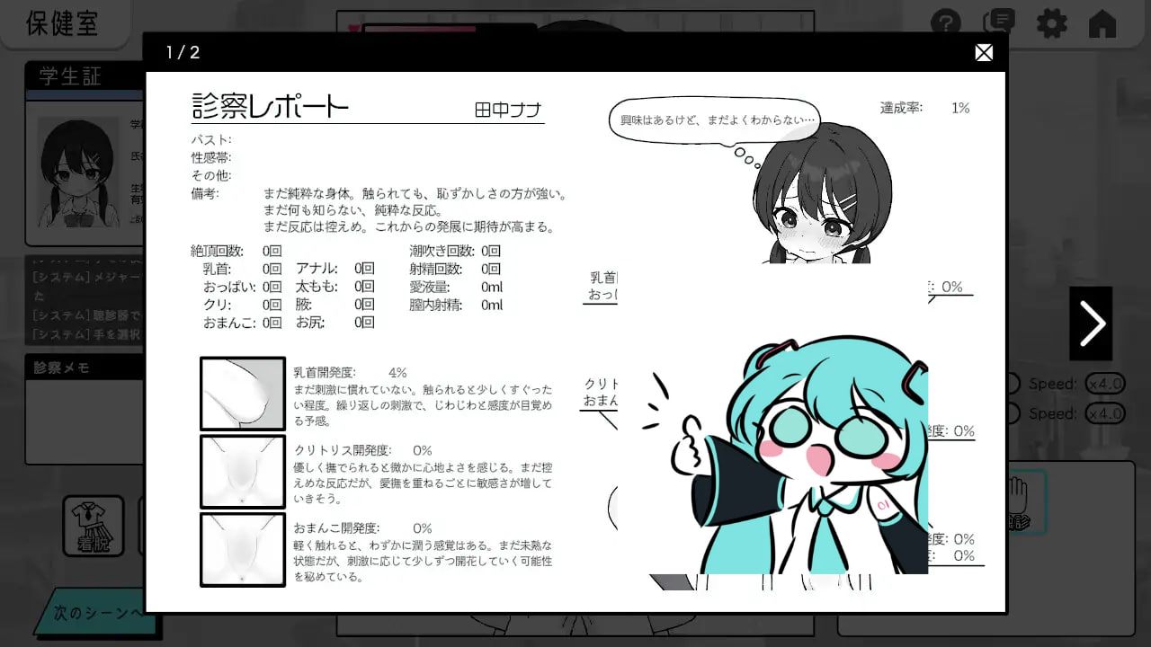 #心跳加速! 性骚扰体检  #ドキドキ!セクハラ健康診断 v1.01 机翻汉化版-第4张图片-萌站
