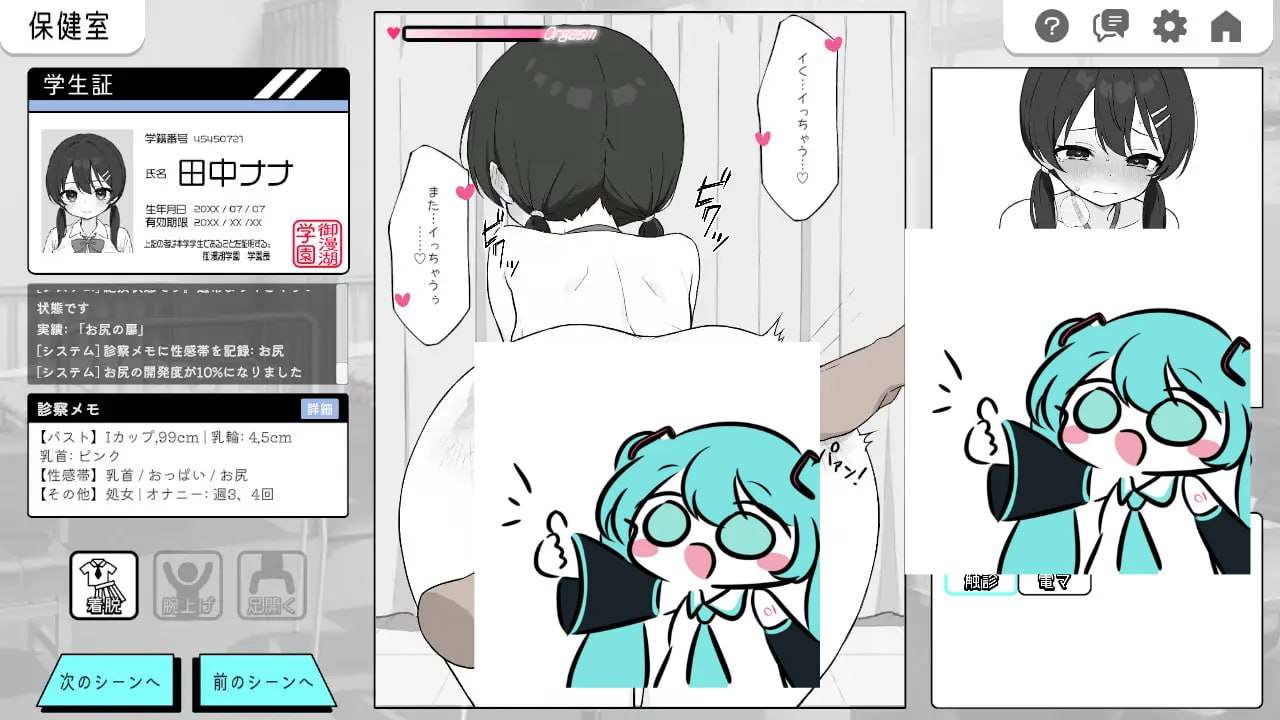 #心跳加速! 性骚扰体检  #ドキドキ!セクハラ健康診断 v1.01 机翻汉化版-第5张图片-萌站
