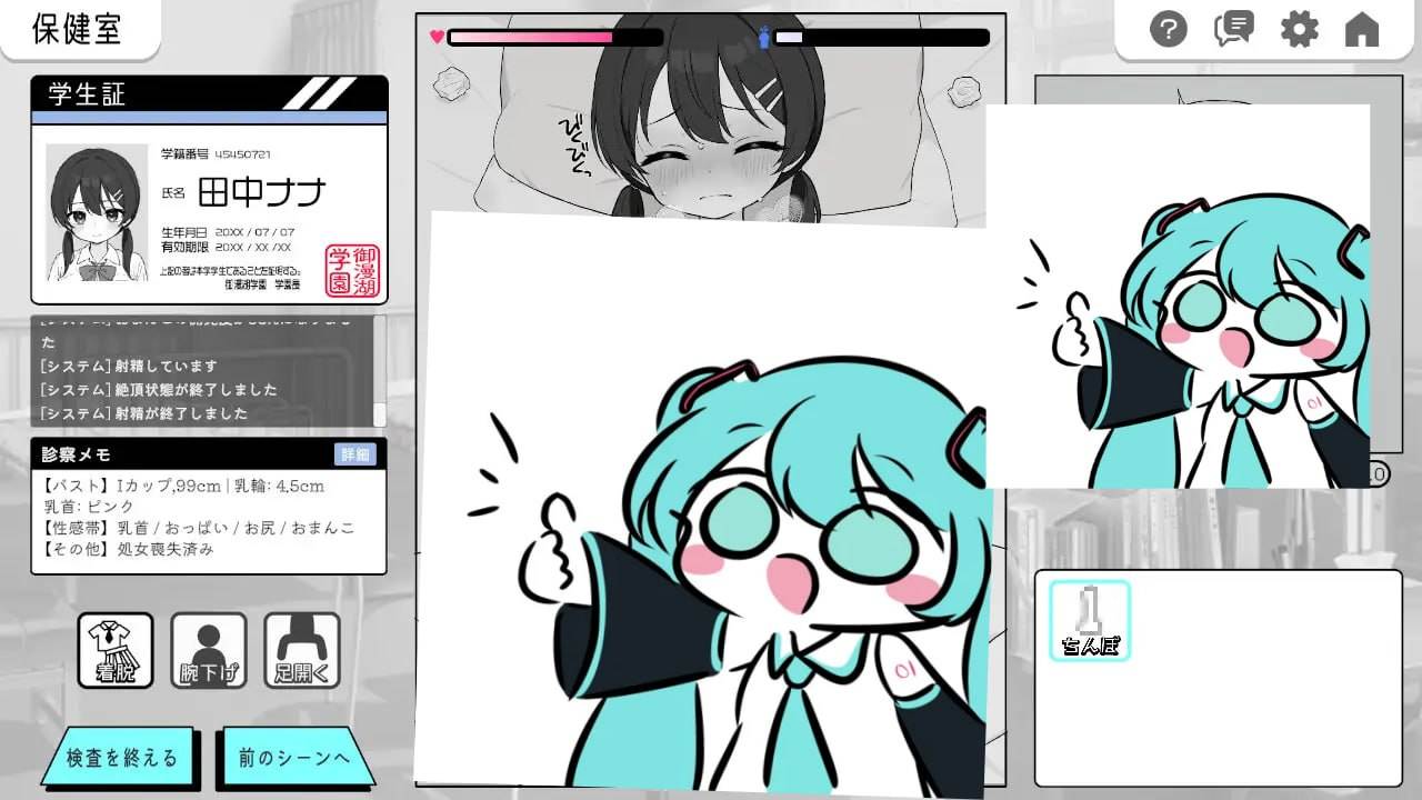 #心跳加速! 性骚扰体检  #ドキドキ!セクハラ健康診断 v1.01 机翻汉化版-第6张图片-萌站