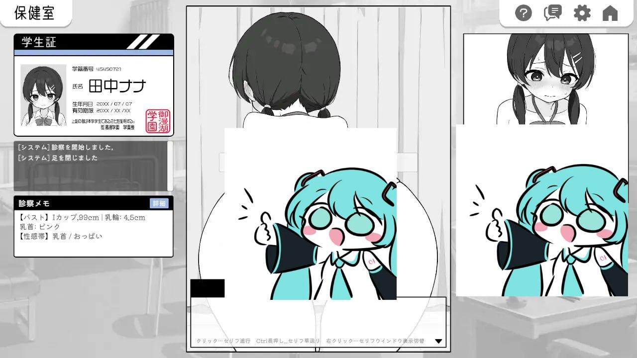#心跳加速! 性骚扰体检  #ドキドキ!セクハラ健康診断 v1.01 机翻汉化版-第8张图片-萌站
