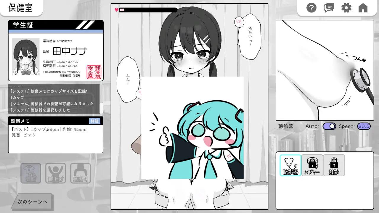#心跳加速! 性骚扰体检  #ドキドキ!セクハラ健康診断 v1.01 机翻汉化版-第9张图片-萌站