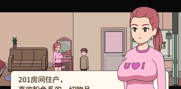 #美女公寓  官方中文版