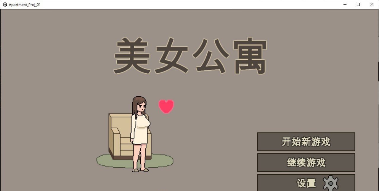#美女公寓  官方中文版-第6张图片-萌站