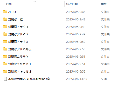 【PC神作/9部合集/ADV/凌辱/轮奸】对魔忍系列【共11.9GB】【附带全CG存档】【部分游戏需要转区】【精翻汉化/AI内嵌/机翻】【萌站好耶好耶】-第2张图片-萌站