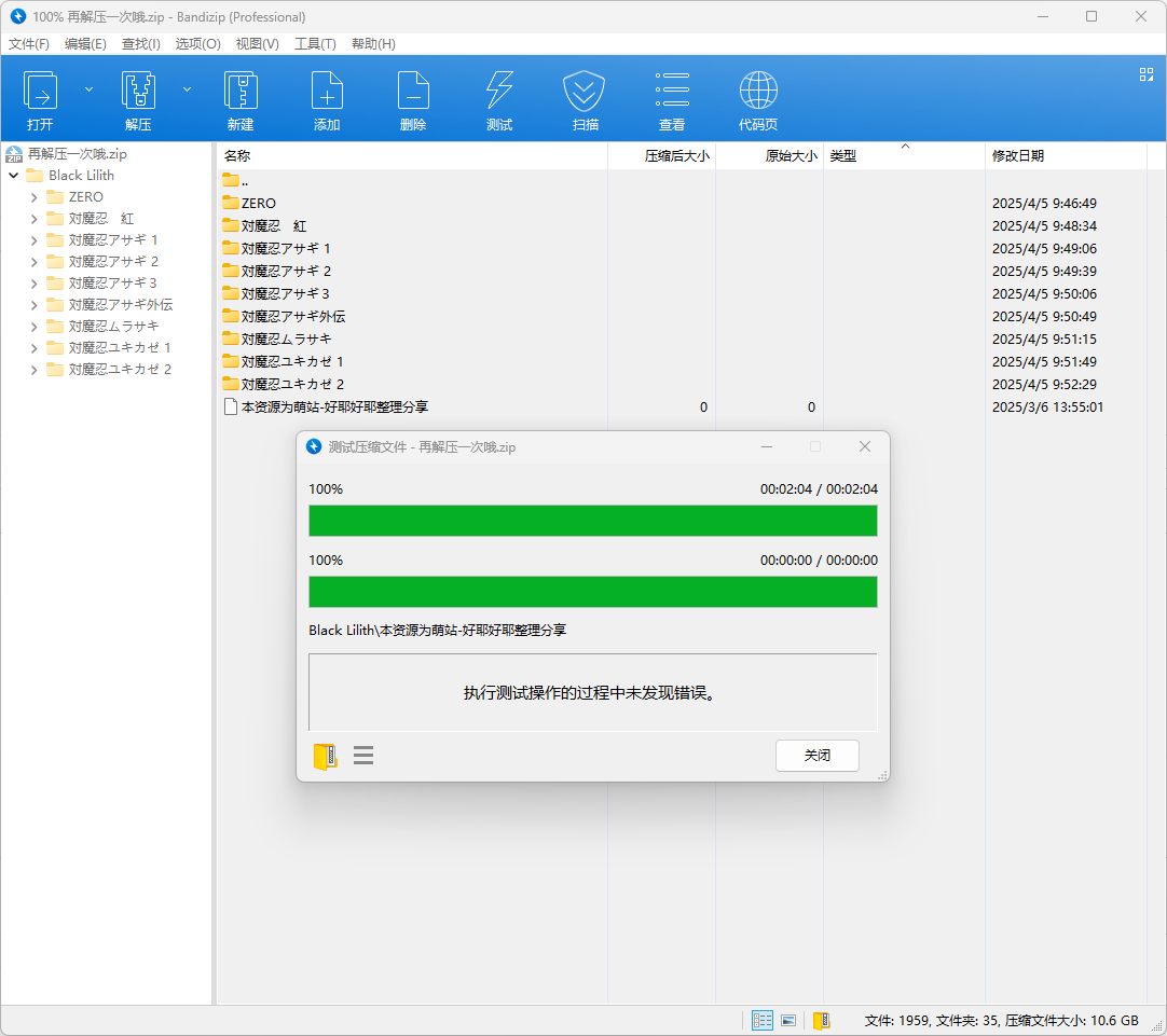 【PC神作/9部合集/ADV/凌辱/轮奸】对魔忍系列【共11.9GB】【附带全CG存档】【部分游戏需要转区】【精翻汉化/AI内嵌/机翻】【萌站好耶好耶】-第1张图片-萌站