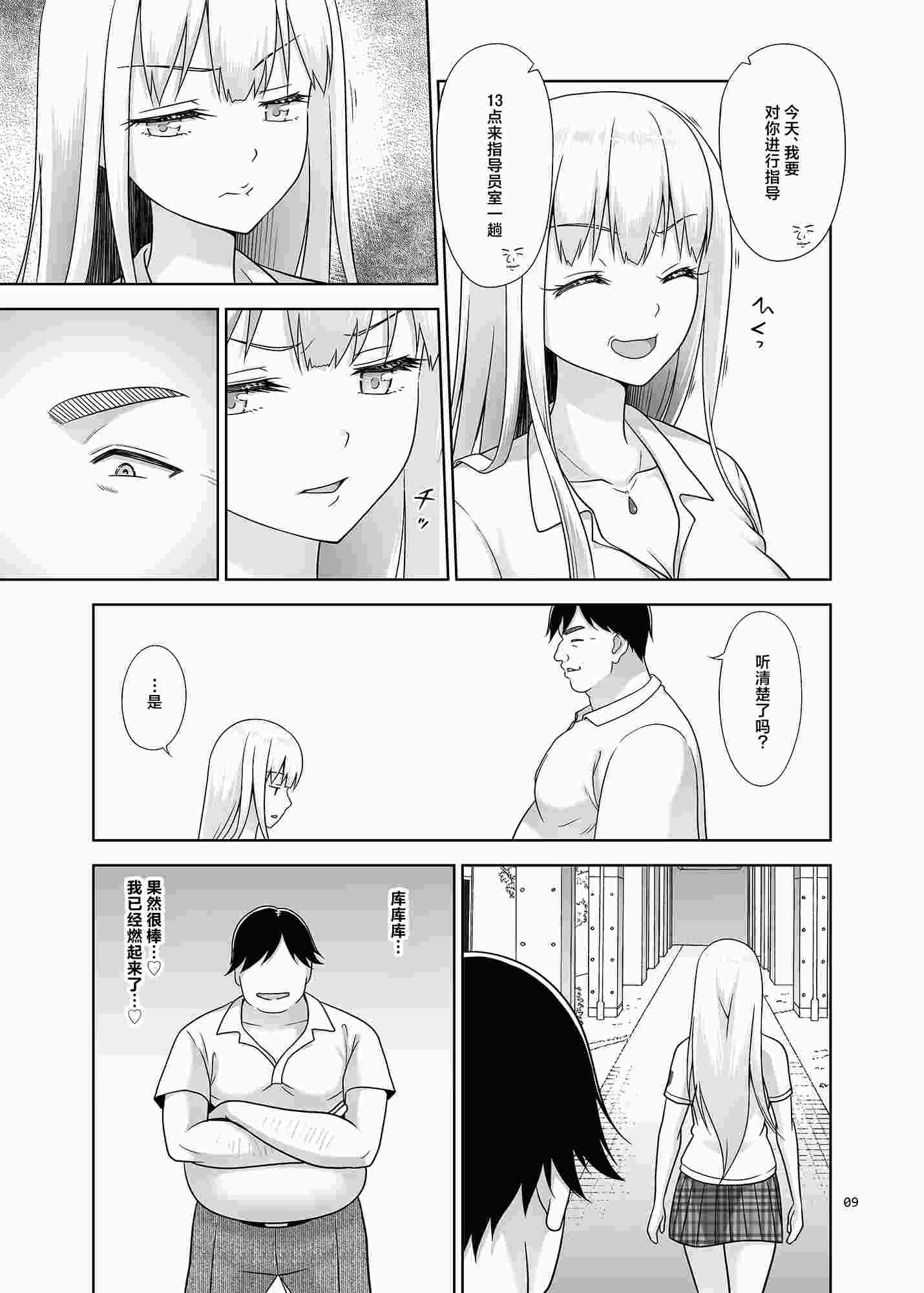 [暗中模索 (まるころんど)] 性指導員のお仕事 全7話 [中国翻訳] [DL版]295P-第1张图片-萌站