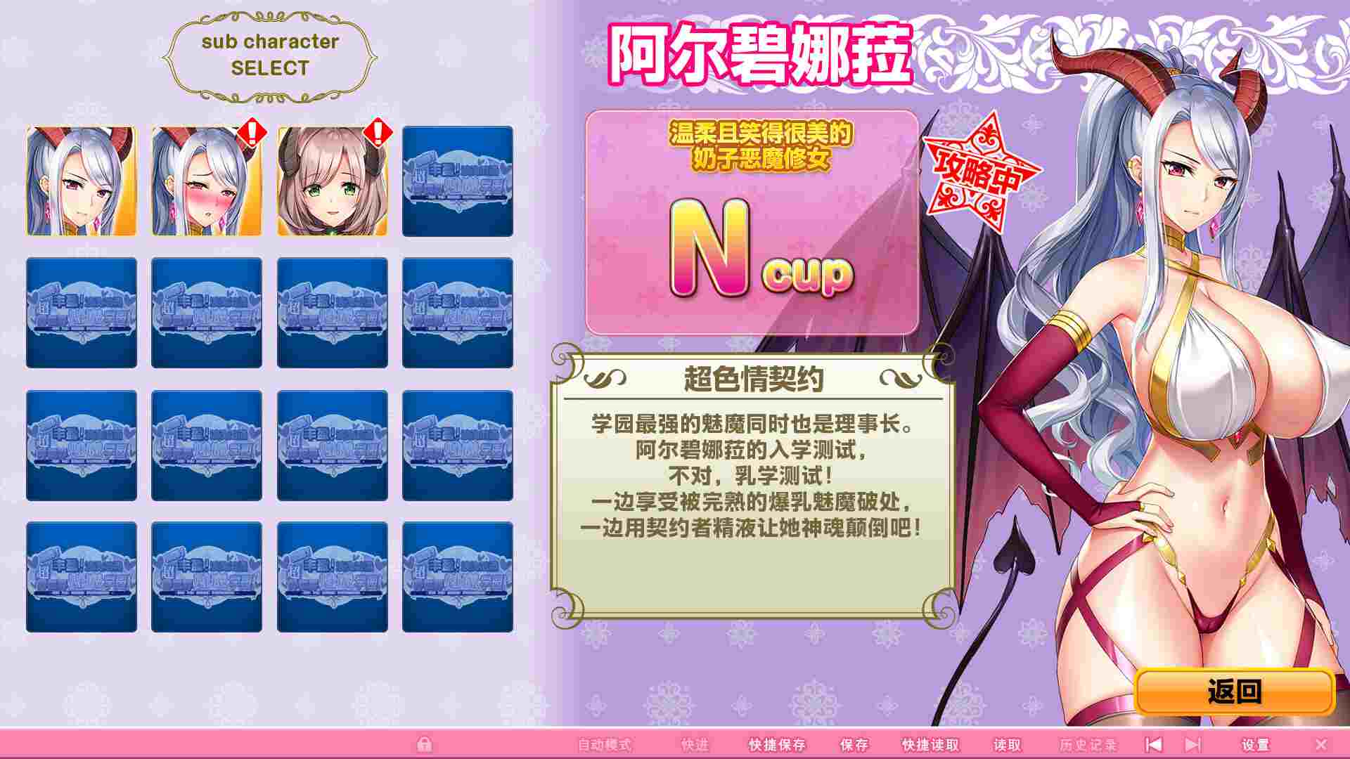 [神拔作ADV/中文/全动态步兵] 炎孕 吹弹！丰盈！波涛汹涌！异世界魅魔学园！STEAM官方中文步兵版+全CG存档[新官中]-第9张图片-萌站