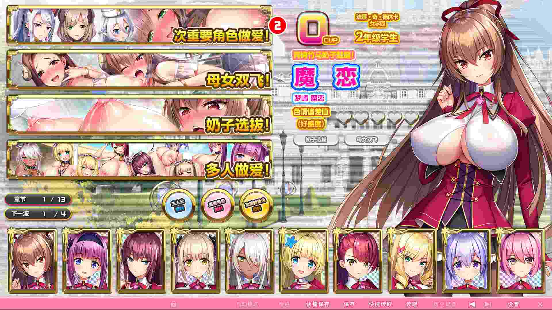 [神拔作ADV/中文/全动态步兵] 炎孕 吹弹！丰盈！波涛汹涌！异世界魅魔学园！STEAM官方中文步兵版+全CG存档[新官中]-第11张图片-萌站