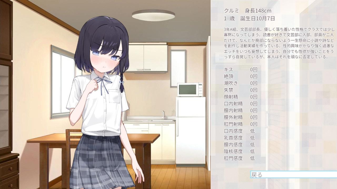 [日式SLG/动态/新作] 胡桃前辈个子矮 クルミ先輩は背が低い 官中版-第3张图片-萌站