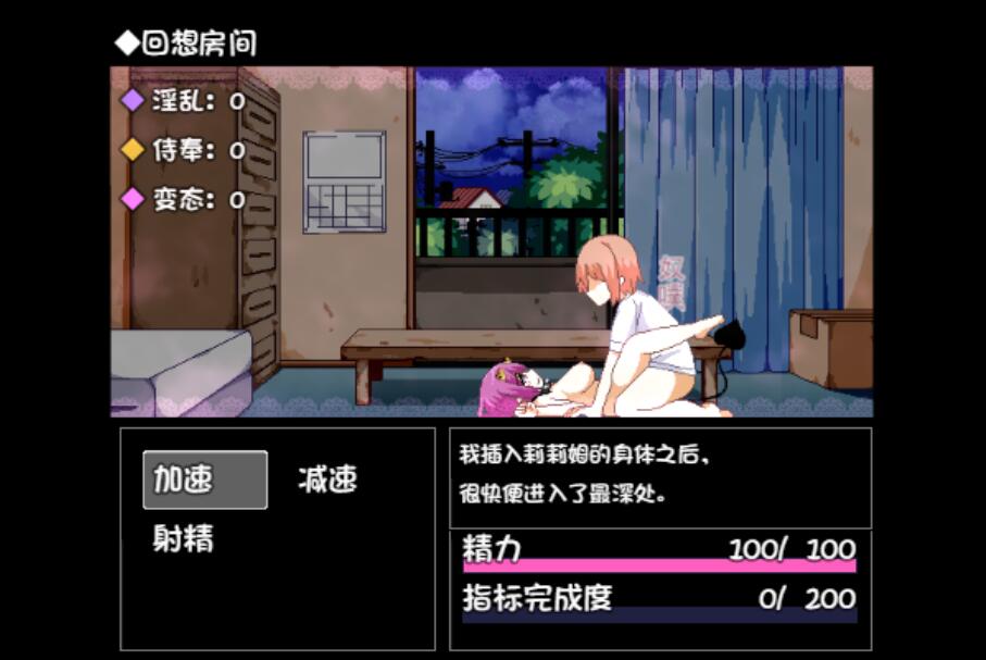 [互动SLG/中文] 与魅魔莉莉姆的同居生活 官方中文步兵版+全CG
