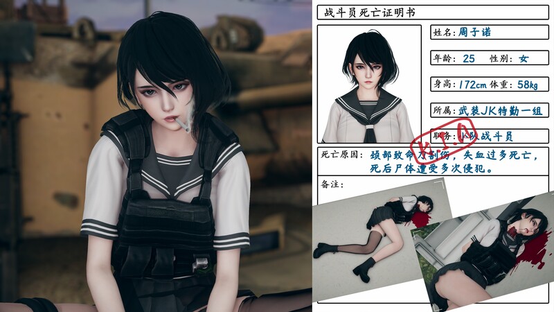 武装JKの营救行动01-02(完)-第8张图片-萌站