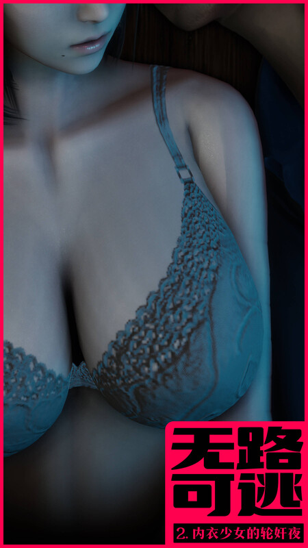 无路可逃1-2+肉奴法案v2-第8张图片-萌站