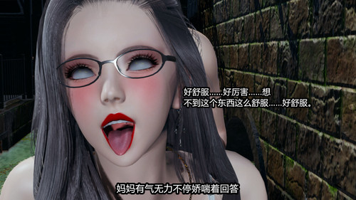 我的妈妈是成人小说家 1-2v2-第2张图片-萌站