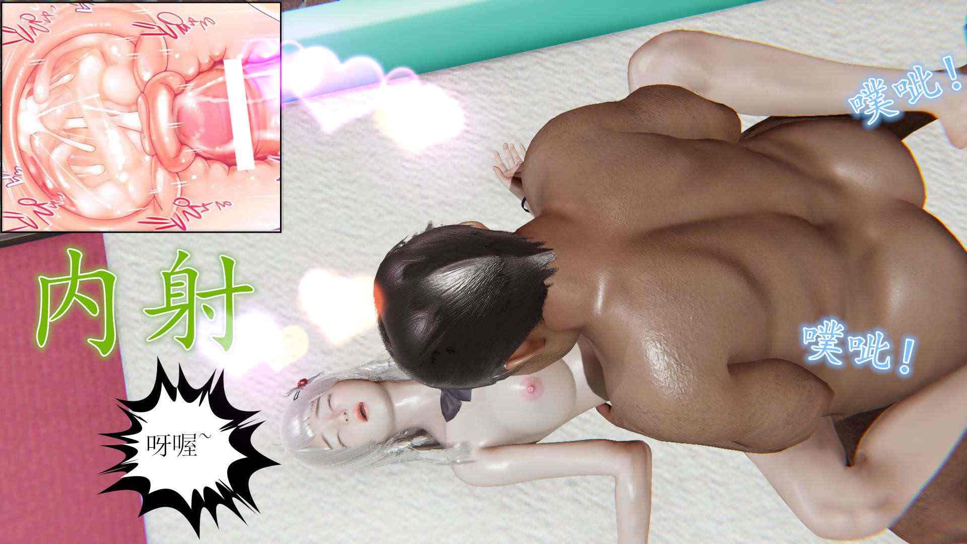 漫画受孕庄园1-2-3部-第3张图片-萌站