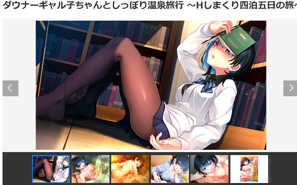 ダウナーギャル子ちゃんとしっぽり温泉旅行 〜Hしまくり四泊五日の旅-第2张图片-萌站