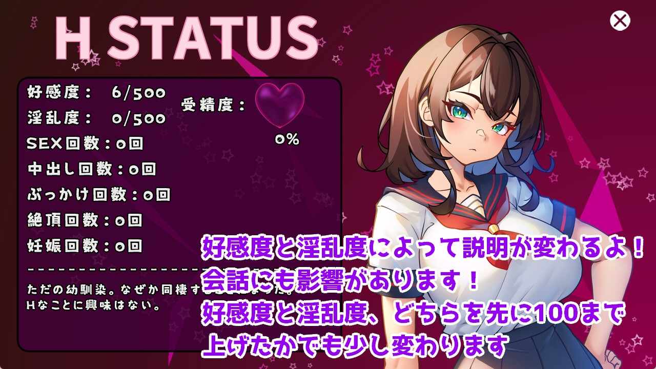  JKと同棲して色々するゲーム
