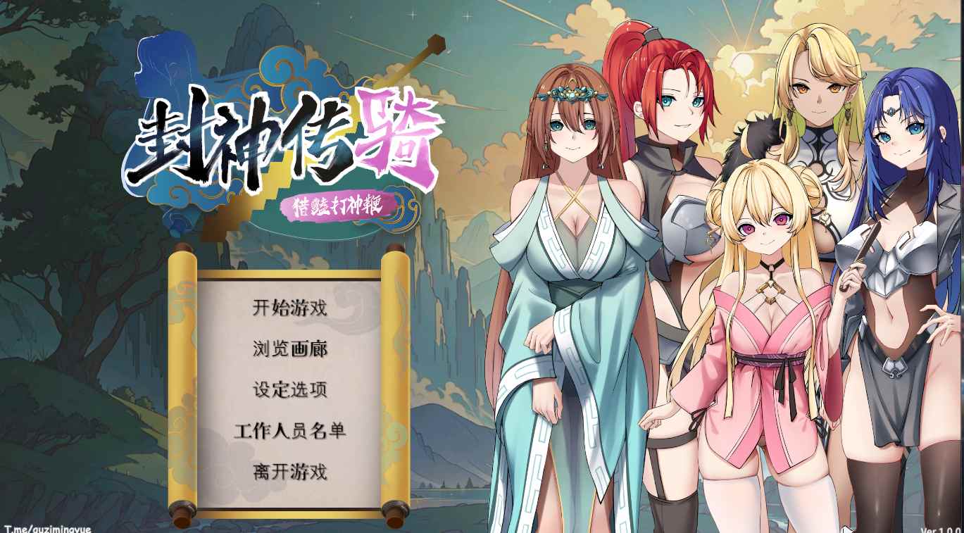 【SLG中文全动态】封神传骑：猎艳打神鞭 封神傳騎獵艷打神鞭 官方中文版 【3.31G】-第3张图片-萌站
