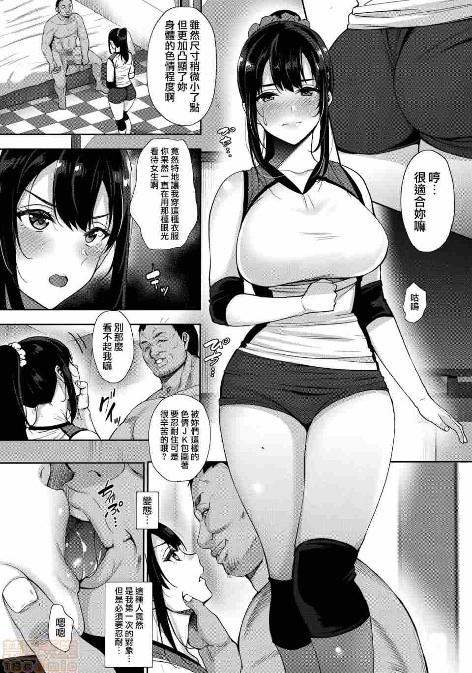 漫画mon-petit 願-第2张图片-萌站