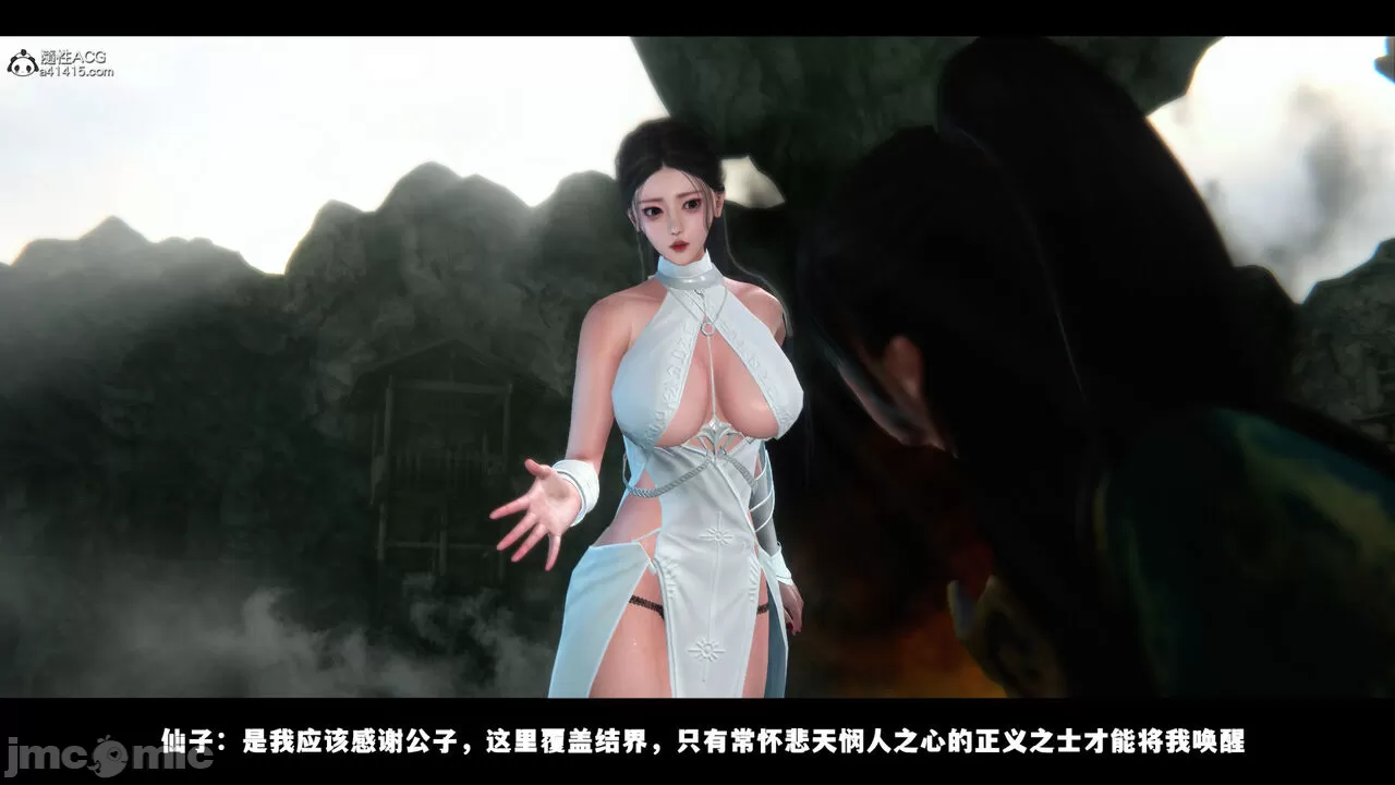 漫画仙子蒙尘传01-02-03-第1张图片-萌站