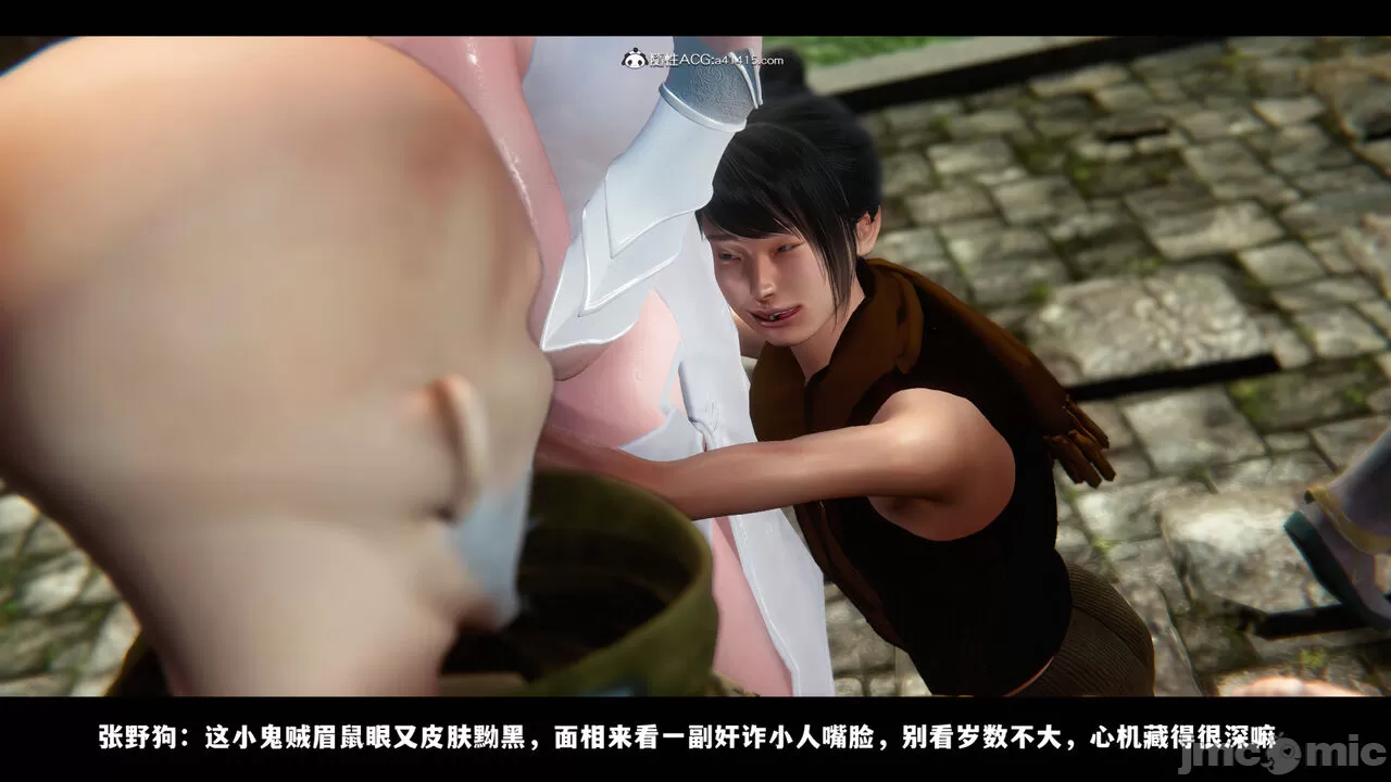 漫画仙子蒙尘传01-02-03-第2张图片-萌站