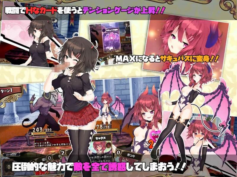【PC/SLG/卡牌/战斗H/H版杀戮尖塔】魅魔★钟爱v1.1【共1.2GB】【官方中文】【萌站好耶好耶】-第6张图片-萌站