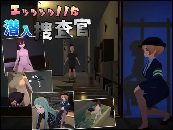 A259 诶！！潜入搜查官的秘密任务v1.0.1