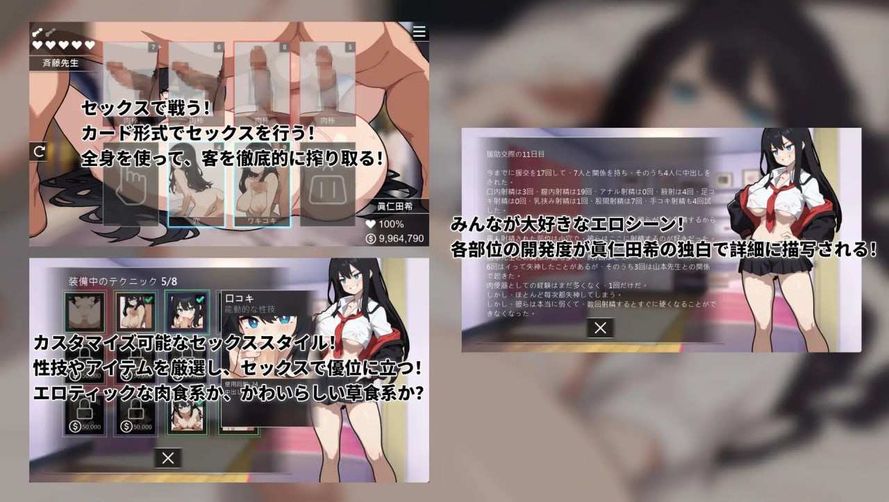 PC/[SLG] DL官方繁体中文+更新  援交の女王~Queen Of Enko~  v11.27-第3张图片-萌站