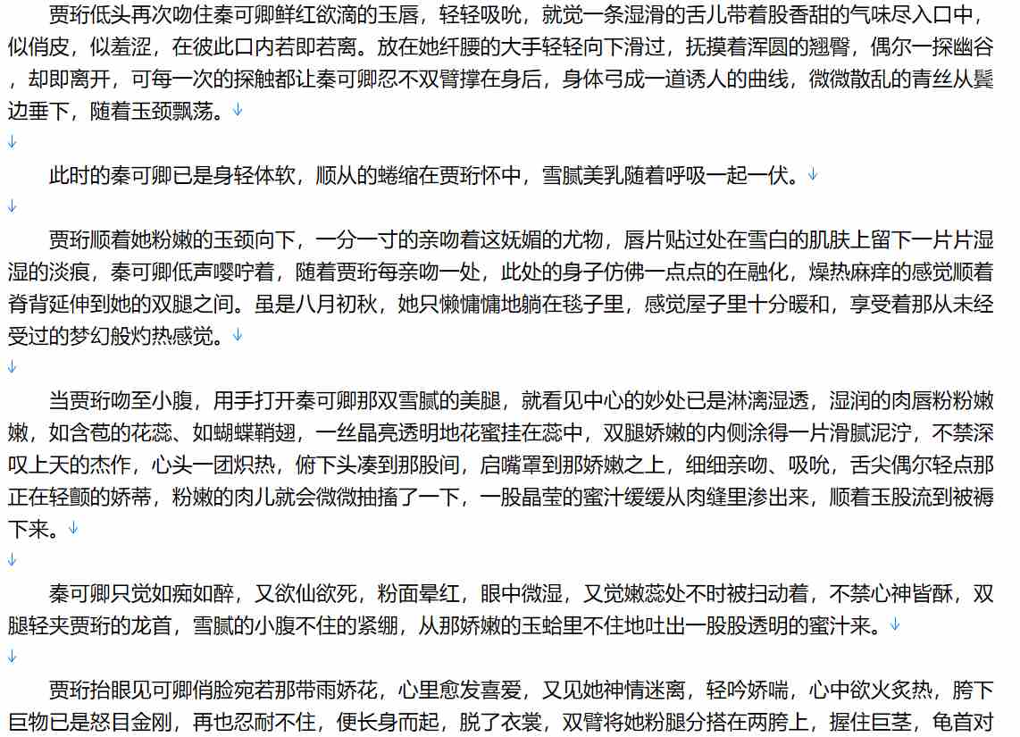 【小说/连载/同人/百万字加料】红楼之挽天倾1-1036【13.4MB/TXT】【肉文/高H】-第1张图片-萌站