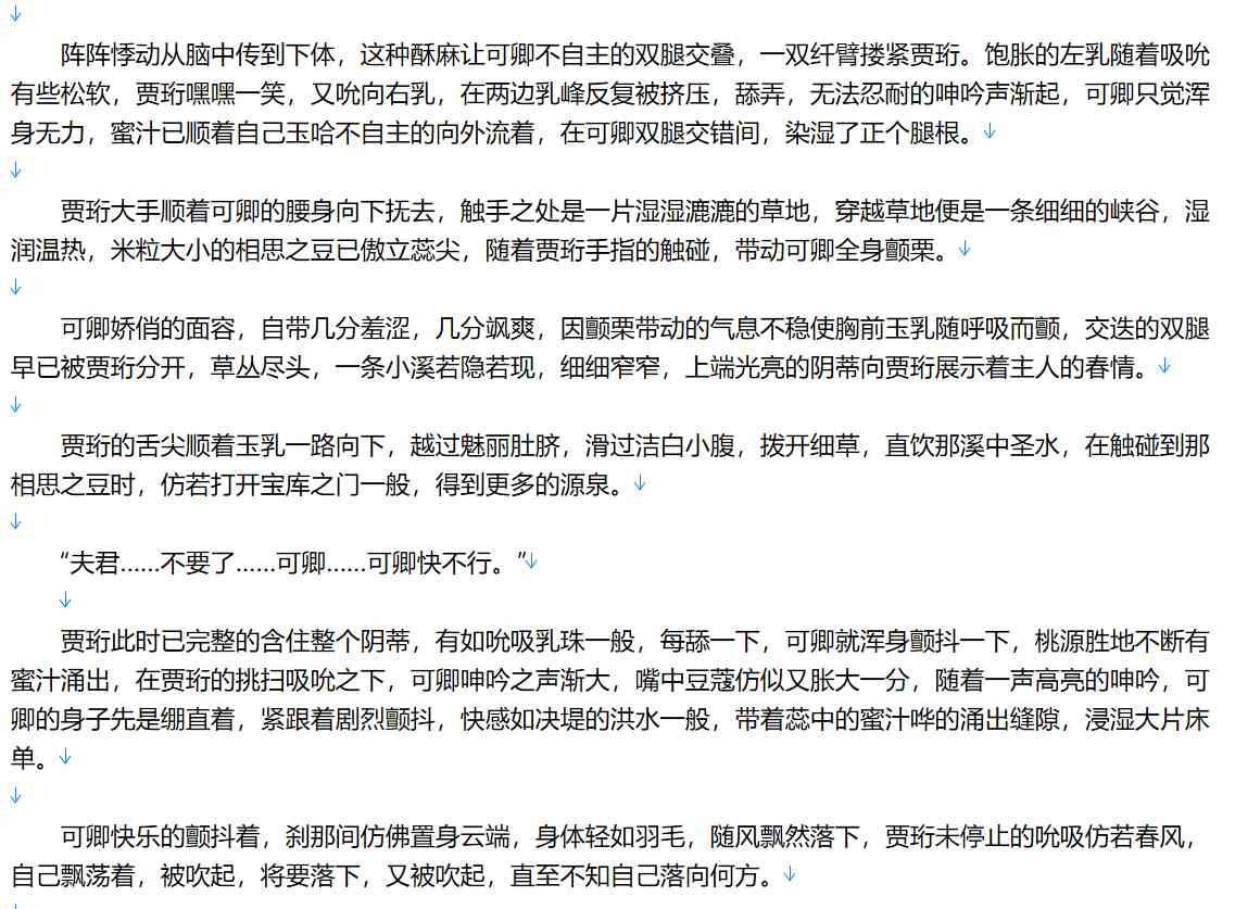 【小说/连载/同人/百万字加料】红楼之挽天倾1-1036【13.4MB/TXT】【肉文/高H】-第2张图片-萌站