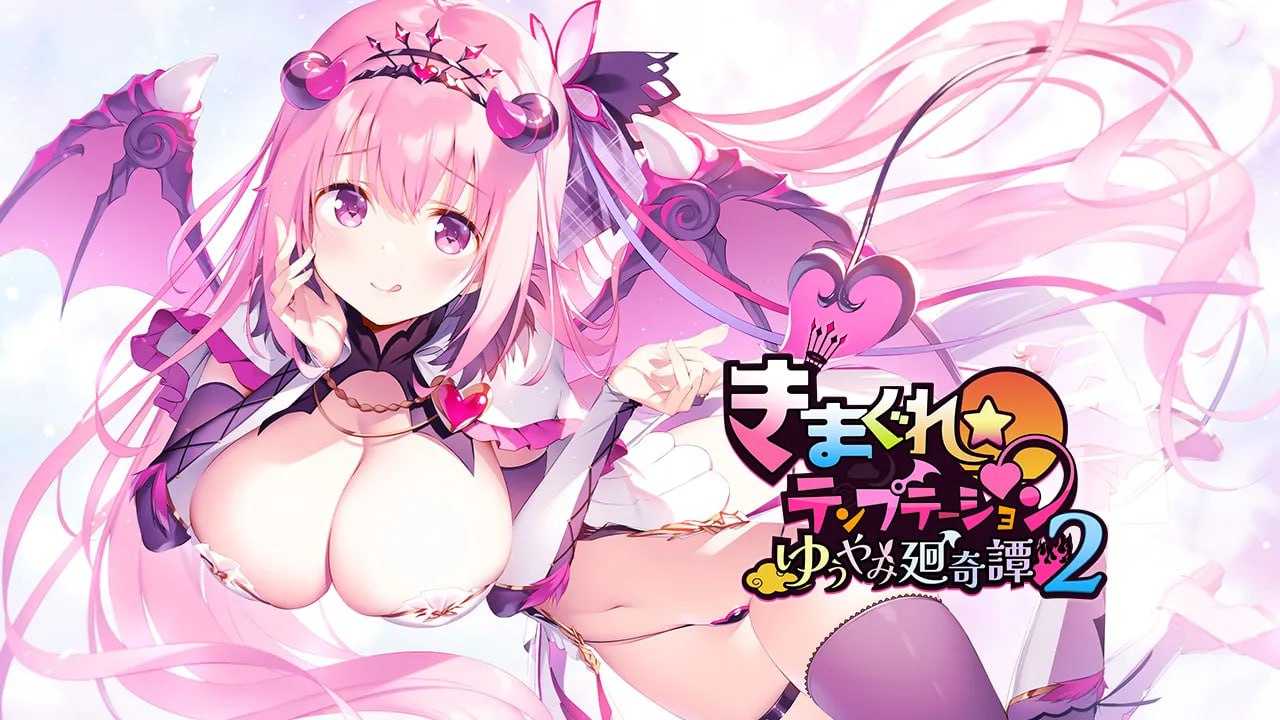 异想魅惑2 暮色廻奇谭中文汉化版(V00349)-第6张图片-萌站