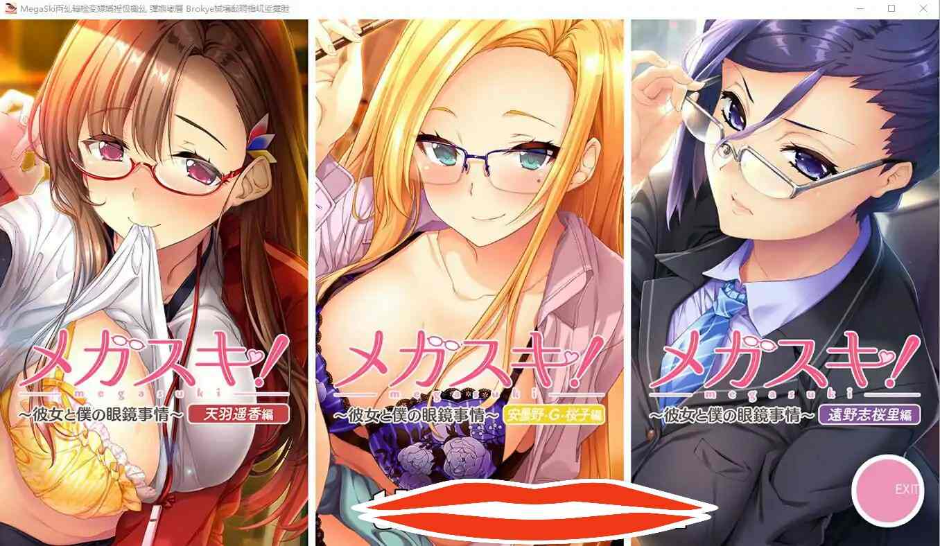  [ADV汉化] 她和我的眼镜情况〜彼女と僕の眼鏡事情〜 女教師編AI汉化版 电脑 2.1G￼￼-第1张图片-萌站