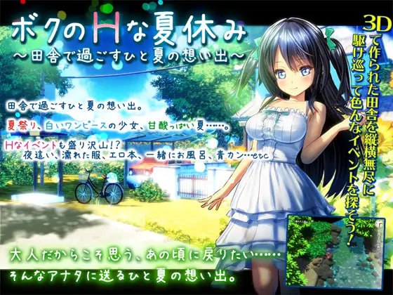 【互动RPG/中文/动态】我的H暑假～乡下假日回忆 STEAM官方中文版-野子の可可湾