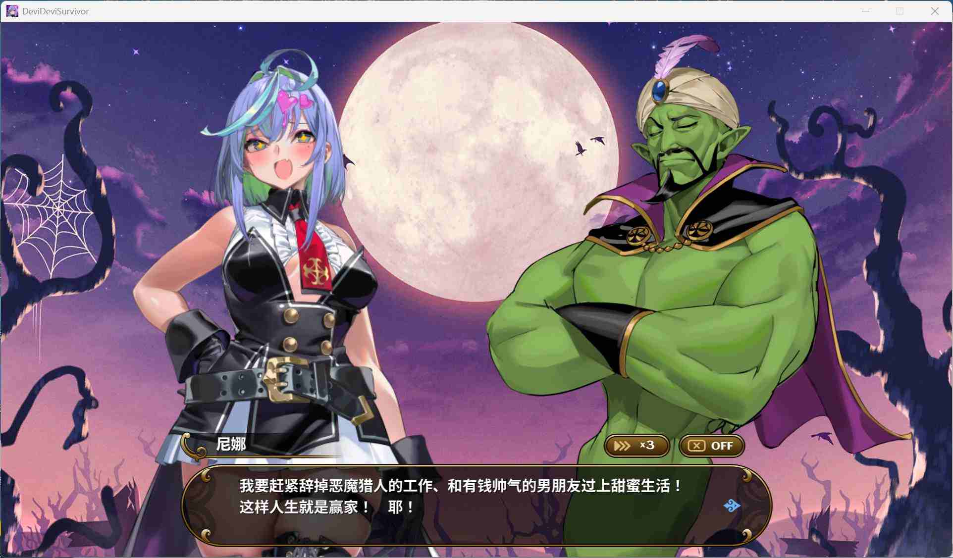 【ACT/中文/全动态】恶魔恶魔幸存者 DeviDevi Survivor 官方中文版【新作/650M】-第1张图片-萌站