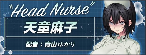 【日式/ADV/中文】 病房轶事～在凶恶护士长主宰的医院深渊中过着卧底生活 STEAM官方中文版【1.2G全CV】【序号498】-第2张图片-萌站