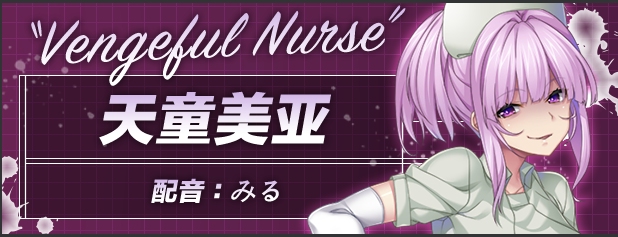 【日式/ADV/中文】 病房轶事～在凶恶护士长主宰的医院深渊中过着卧底生活 STEAM官方中文版【1.2G全CV】【序号498】-第3张图片-萌站