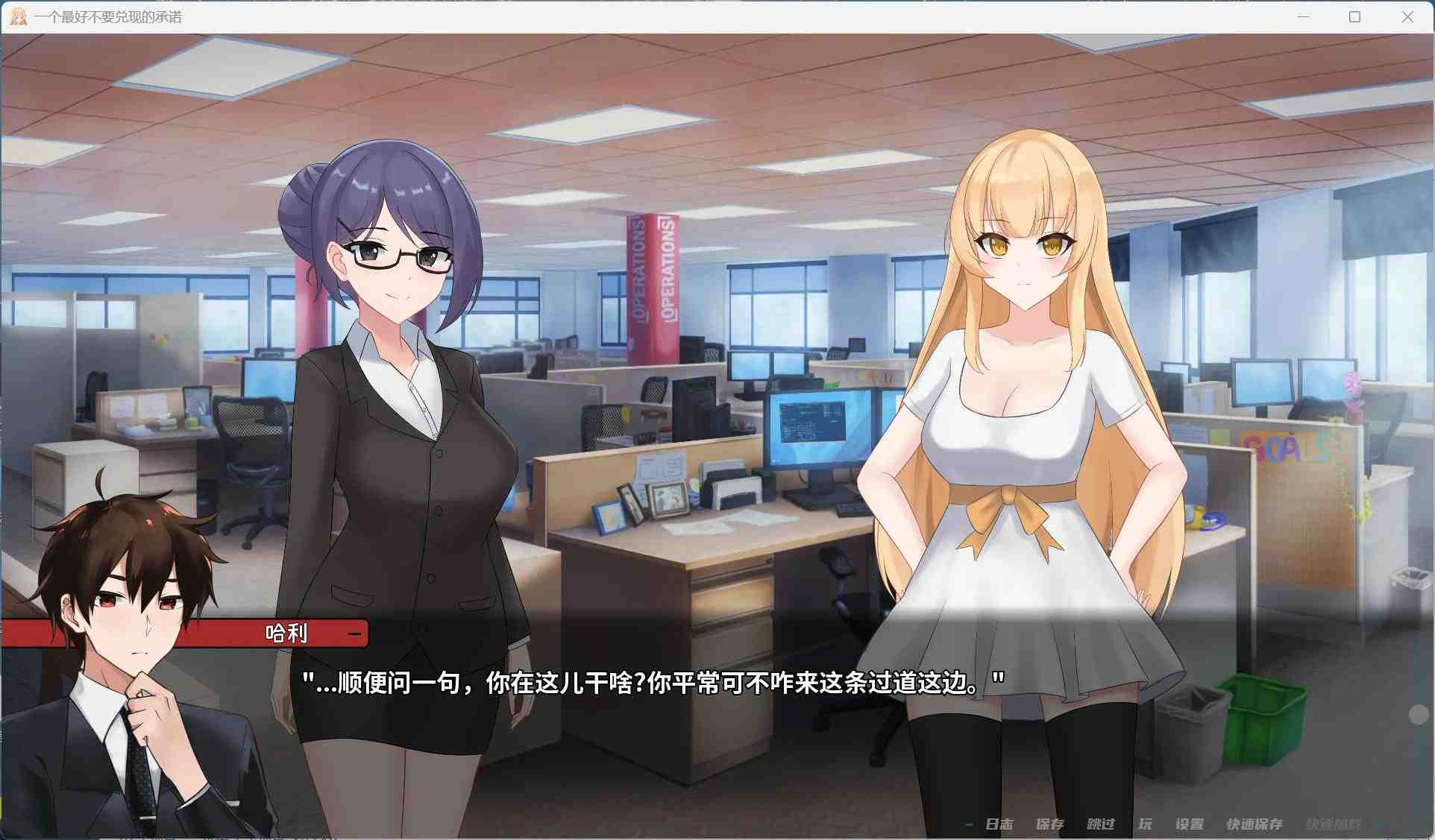 【欧美SLG/汉化/动态/NTR】一个最好不要兑现的承诺 V1.0.0AI汉化版【完结/2.1G】-第4张图片-萌站