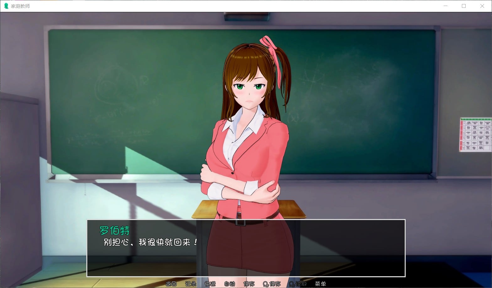 【欧美SLG/汉化/动态】家庭教师 HS Tutor V0.18.0最新汉化版+全回想【更新/3.9G】-第5张图片-萌站