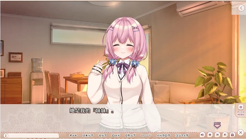 【日系/ADV/汉化】妹妹（姐姐）想带歪哥哥（弟弟）的性癖！妹(姉)は兄(弟)の性癖を歪ませたい！ AI汉化内嵌版+全CG存档+特典【3.05G】【序号503】-第5张图片-萌站